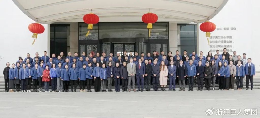 聚變 ? 與時(shí)偕行——巨人集團(tuán)2025’迎春大會