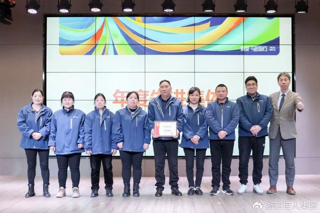 聚變 ? 與時(shí)偕行——巨人集團(tuán)2025’迎春大會