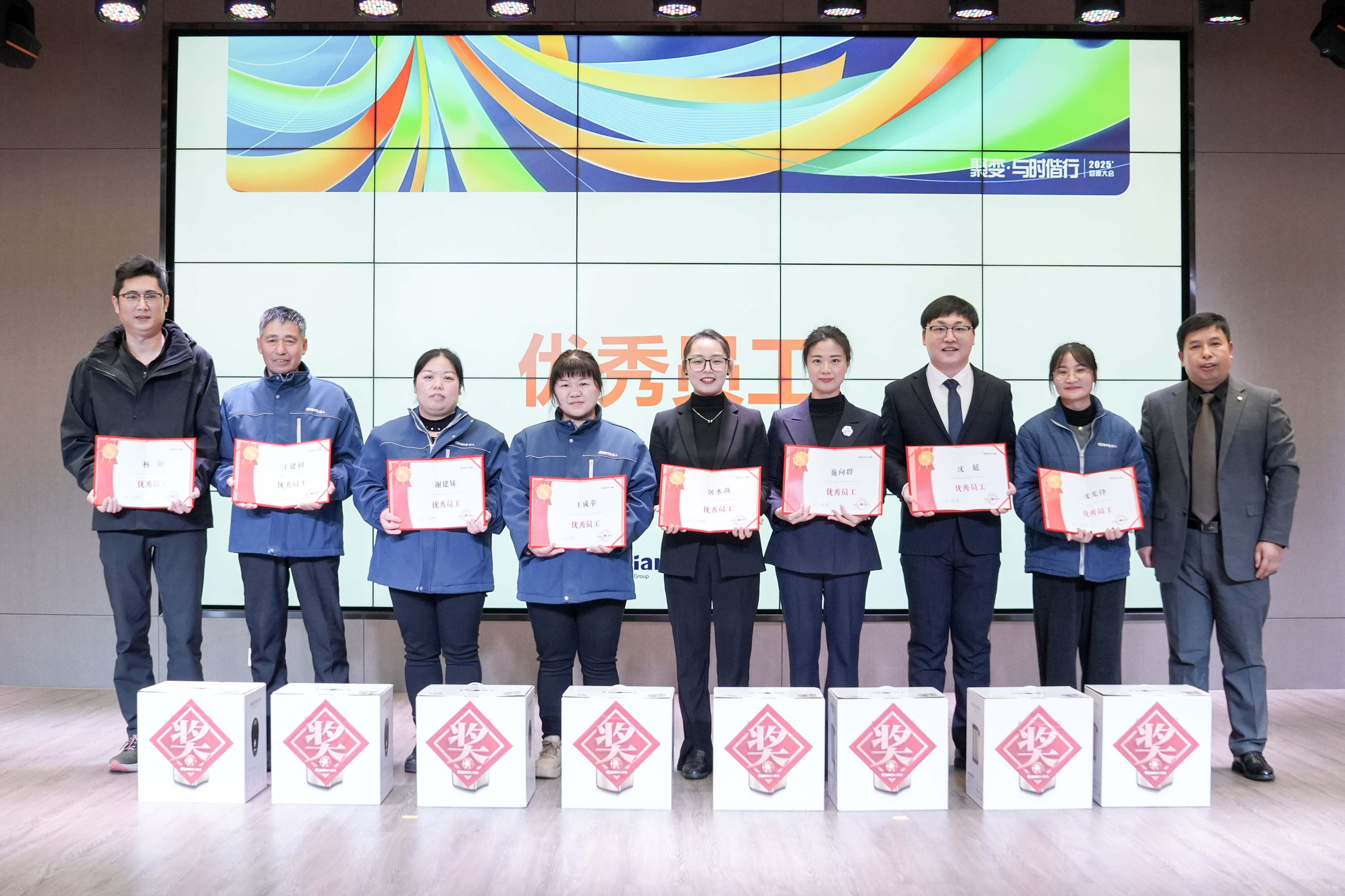 聚變 ? 與時(shí)偕行——巨人集團(tuán)2025’迎春大會